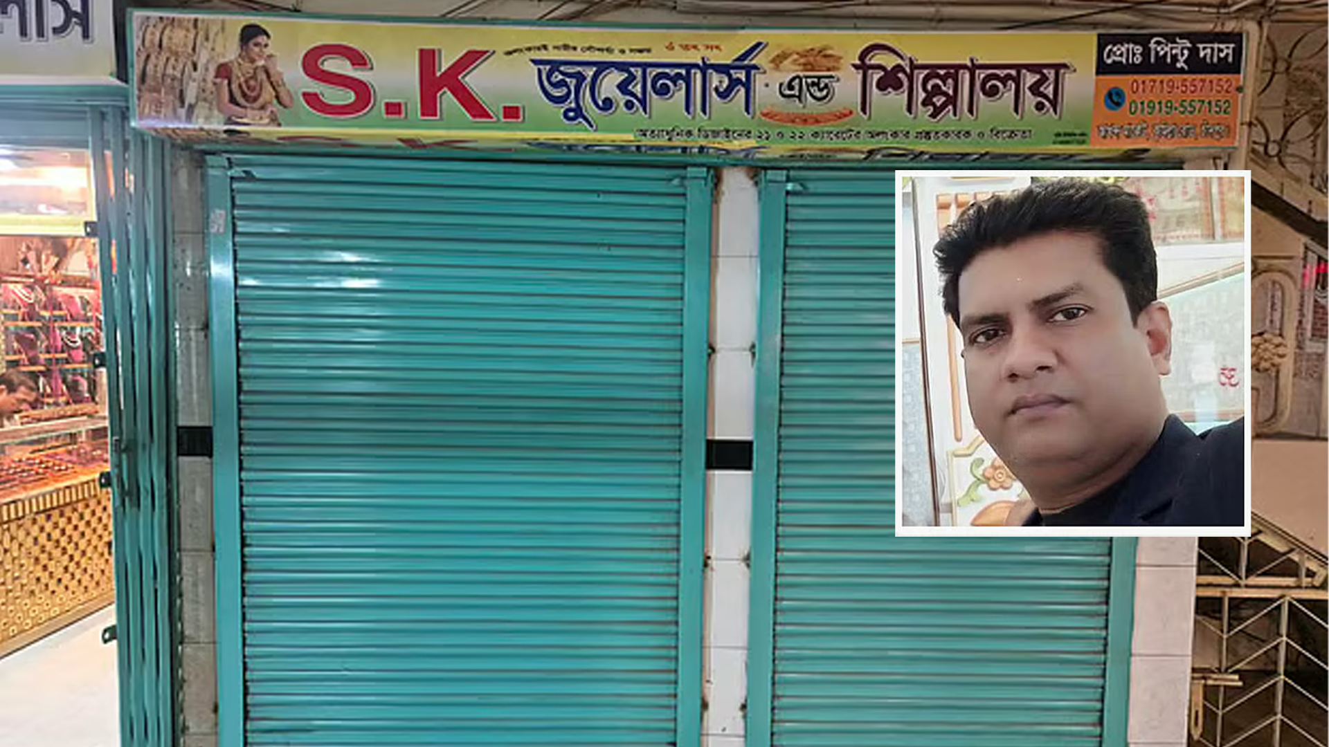 চাঁদপুরের আত্মগোপনে থাকা স্বর্ণ ব্যবসায়ী পিন্টু দাস চট্টগ্রামে আটক